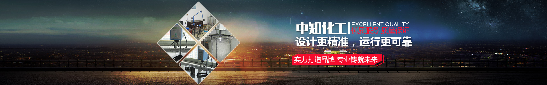 湖南省中知化工设备有限公司_中知化工|常德曲面螺旋桨叶|常德桨叶生产|发酵罐无菌空气分布器